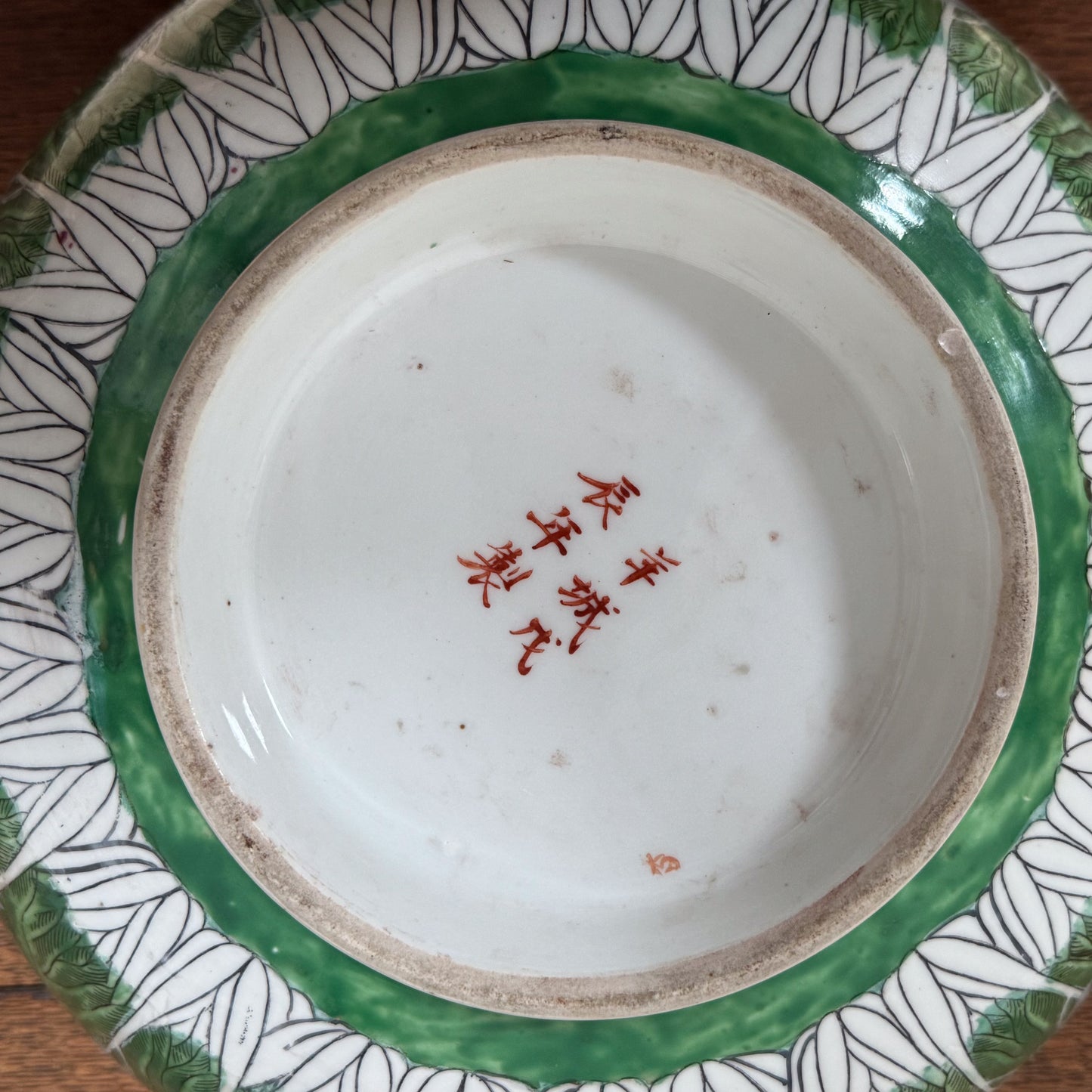 A 19th Century Chinese Famille Rose Porcelain Bowl